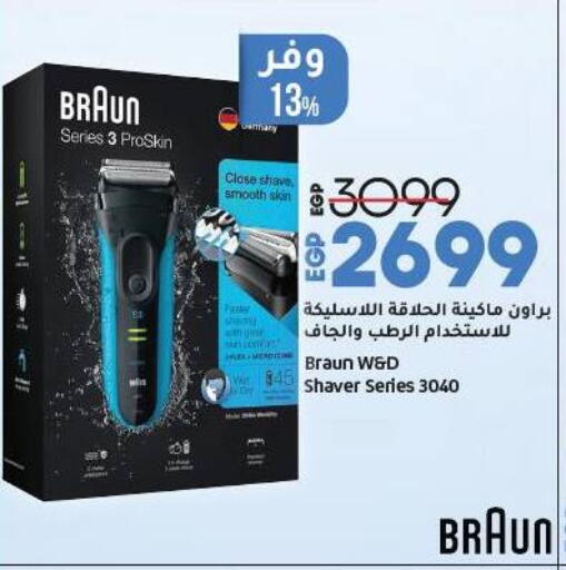 BRAUN available at Lulu Hypermarket  in Egypt - Cairo