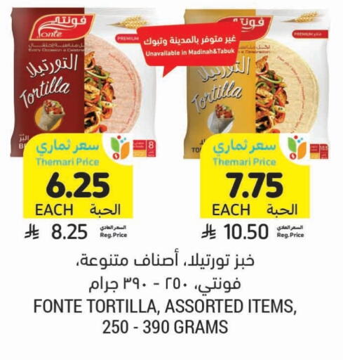 available at Tamimi Market in KSA, Saudi Arabia, Saudi - Saihat