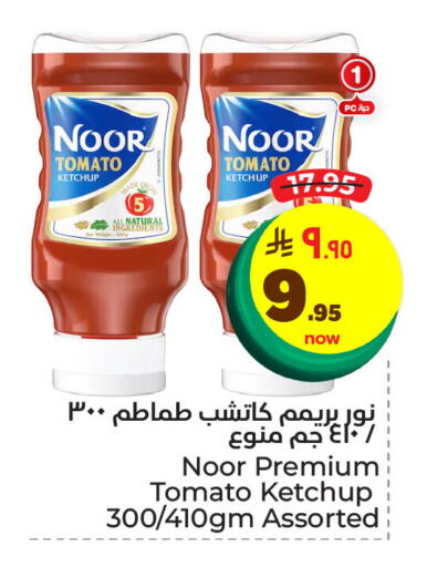 NOOR Tomato Ketchup available at Hyper Al Wafa in KSA, Saudi Arabia, Saudi - Dammam