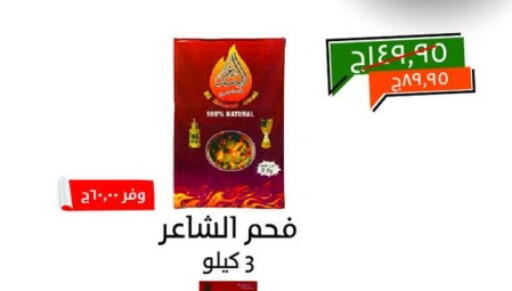 available at Kheir Zaman  in Egypt - Cairo