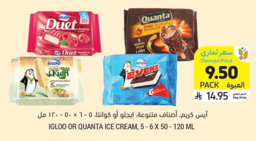 Ice & Ice cream in Tamimi Market, Saudi Arabia Offers - Saudi Arabia Raspberry Vanilla available at Tamimi Market in KSA, Saudi Arabia, Saudi - Dammam
