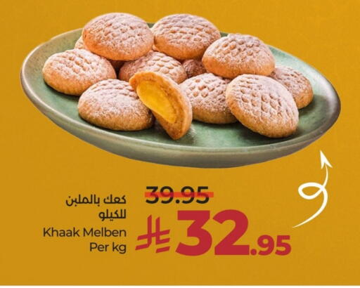 Cakes & Pastry in LULU Hypermarket, Saudi Arabia Offers - Saudi Arabia available at LULU Hypermarket in KSA, Saudi Arabia, Saudi - Al Khobar