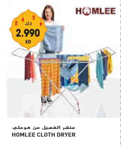 منشر للملابس available at جراند كوستو in الكويت - محافظة الأحمدي