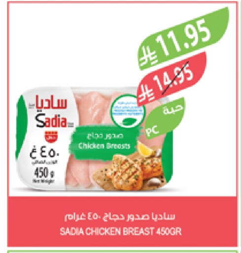 SADIA Chicken Breast available at Farm  in KSA, Saudi Arabia, Saudi - Arar