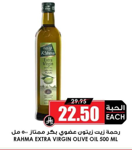 RAHMA Virgin Olive Oil available at Prime Supermarket in KSA, Saudi Arabia, Saudi - Jubail