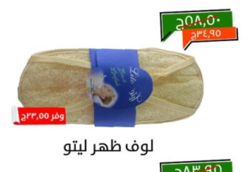 available at Kheir Zaman  in Egypt - Cairo