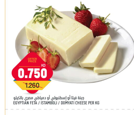 فيتا available at غلف مارت in الكويت - محافظة الأحمدي