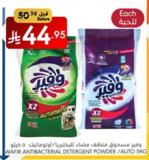 غسل الملابس in مانويل ماركت, المملكة العربية السعودية Offers - المملكة العربية السعودية منظف available at مانويل ماركت in مملكة العربية السعودية, السعودية, سعودية - الرياض