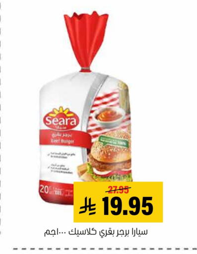 SEARA available at Al Amer Market in KSA, Saudi Arabia, Saudi - Al Hasa