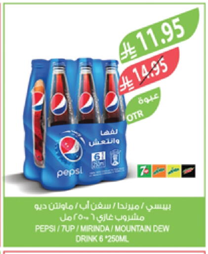Soft Drinks in Farm , Saudi Arabia Offers - Saudi Arabia available at Farm in KSA, Saudi Arabia, Saudi - Qatif