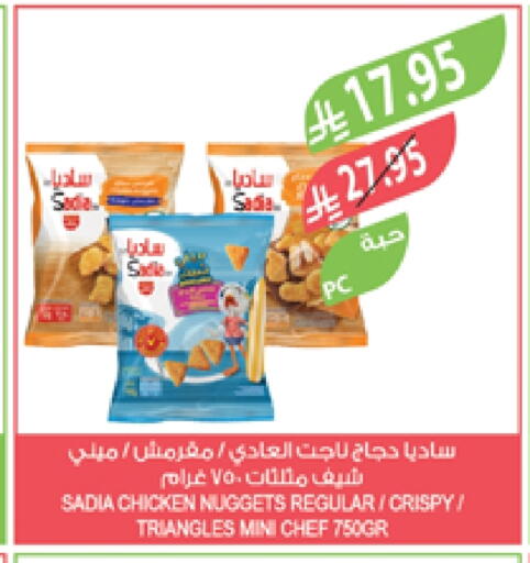 SADIA Chicken Nuggets available at Farm  in KSA, Saudi Arabia, Saudi - Abha