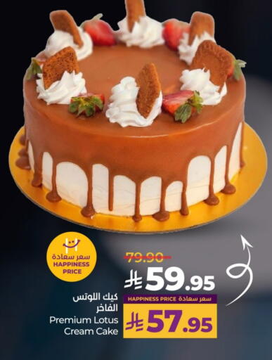available at LULU Hypermarket in KSA, Saudi Arabia, Saudi - Al-Kharj