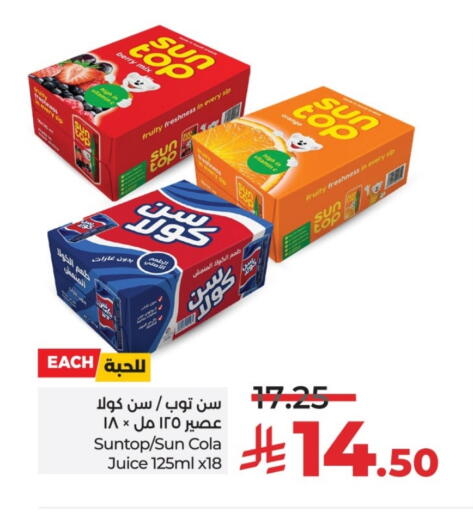 Juices & Drinks in LULU Hypermarket, Saudi Arabia Offers - Saudi Arabia SUNTOP available at LULU Hypermarket in KSA, Saudi Arabia, Saudi - Unayzah