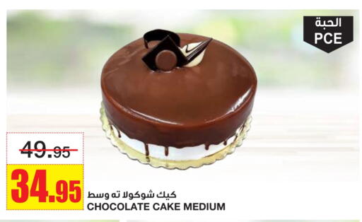 available at أسواق السدحان in مملكة العربية السعودية, السعودية, سعودية - الرياض