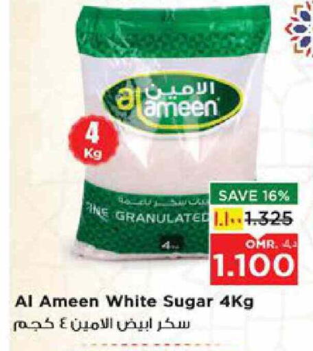 AL AMEEN available at Nesto Hyper Market   in Oman - Salalah