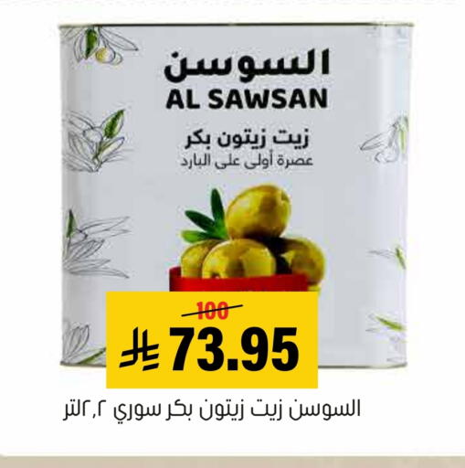 available at Al Amer Market in KSA, Saudi Arabia, Saudi - Al Hasa