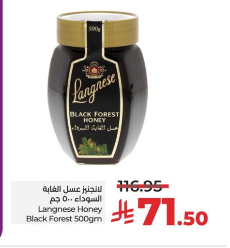 LANGNESE Honey available at LULU Hypermarket in KSA, Saudi Arabia, Saudi - Al Khobar
