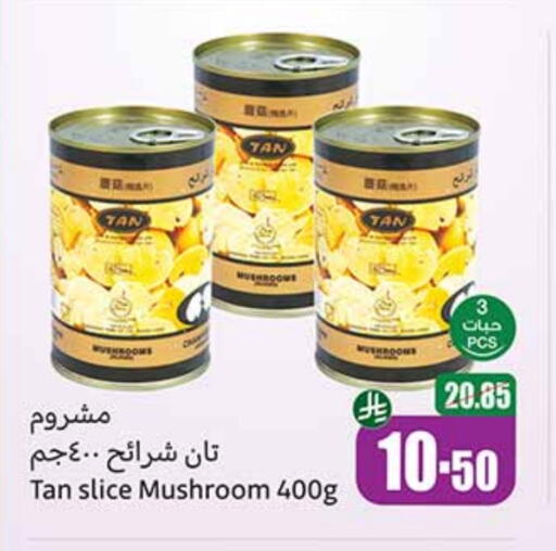 Mushroom available at Othaim Markets in KSA, Saudi Arabia, Saudi - Sakaka