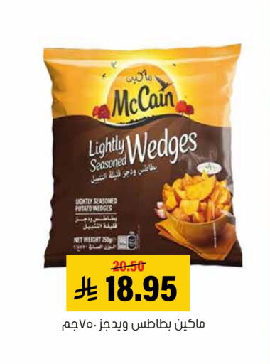 Potato available at العامر للتسوق in مملكة العربية السعودية, السعودية, سعودية - الأحساء‎