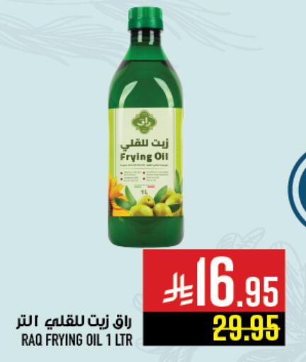 available at Abraj Hypermarket in KSA, Saudi Arabia, Saudi - Mecca