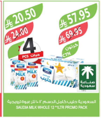 SAUDIA available at Farm  in KSA, Saudi Arabia, Saudi - Tabuk