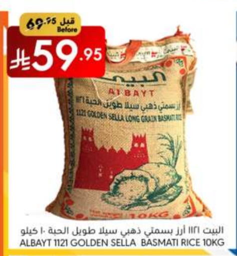 أرز in مانويل ماركت, المملكة العربية السعودية Offers - المملكة العربية السعودية أرز سيلا / مازا available at مانويل ماركت in مملكة العربية السعودية, السعودية, سعودية - الرياض