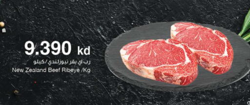 Beef available at The Sultan Center in Kuwait - Ahmadi Governorate