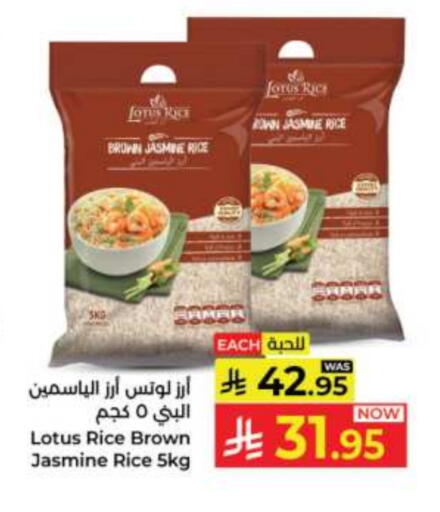 Jasmine Rice available at Kabayan Hypermarket in KSA, Saudi Arabia, Saudi - Jeddah