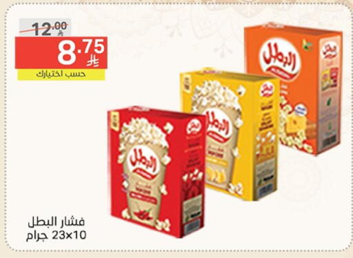 وجبات خفيفة in نوري سوبر ماركت, المملكة العربية السعودية Offers - المملكة العربية السعودية available at نوري سوبر ماركت in مملكة العربية السعودية, السعودية, سعودية - جدة