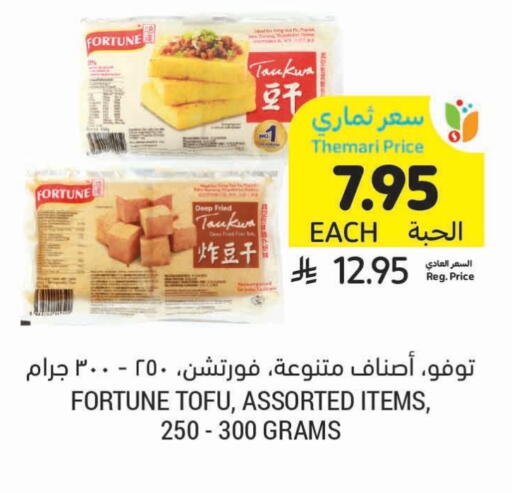 available at Tamimi Market in KSA, Saudi Arabia, Saudi - Saihat