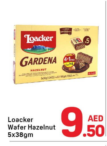 البسكويت in دي تو دي, UAE Offers - الإمارات العربية المتحدة available at دي تو دي in الإمارات العربية المتحدة , الامارات - دبي