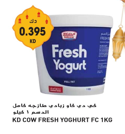 KD COW Yoghurt available at Grand Hyper in Kuwait - Ahmadi Governorate