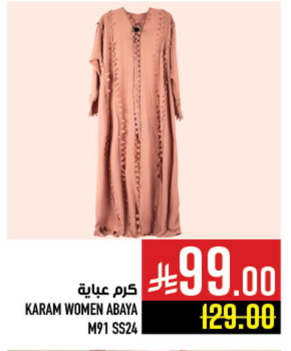 available at Abraj Hypermarket in KSA, Saudi Arabia, Saudi - Mecca