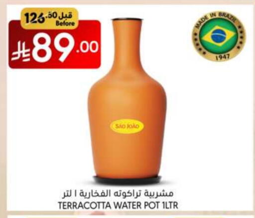 الأساسيات المنزلية in مانويل ماركت, المملكة العربية السعودية Offers - المملكة العربية السعودية available at مانويل ماركت in مملكة العربية السعودية, السعودية, سعودية - جدة