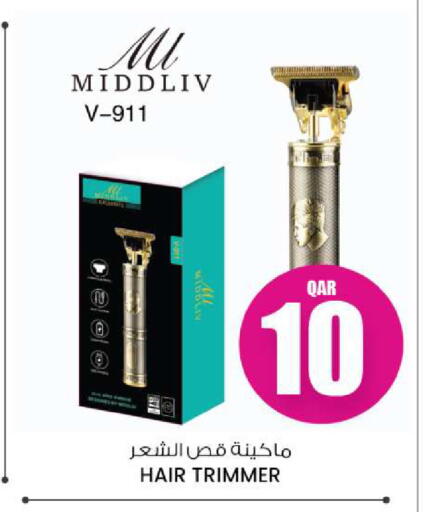 Hair Remover  available at Ansar Gallery in Qatar - Al Shamal