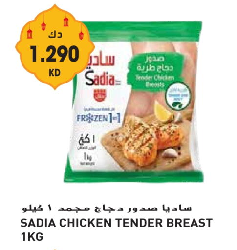 SADIA available at Grand Hyper in Kuwait - Jahra Governorate