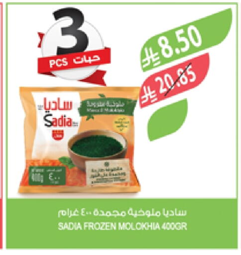 SADIA available at Farm  in KSA, Saudi Arabia, Saudi - Khafji