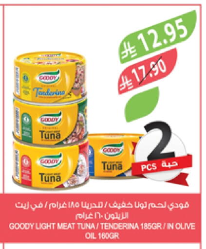GOODY Tuna - Canned available at Farm  in KSA, Saudi Arabia, Saudi - Qatif