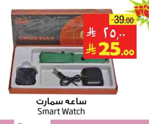 ساعة ذكية in ليان هايبر, المملكة العربية السعودية Offers - المملكة العربية السعودية available at ليان هايبر in مملكة العربية السعودية, السعودية, سعودية - الخبر