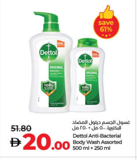 ديتول available at لولو هايبرماركت in الإمارات العربية المتحدة , الامارات - دبي