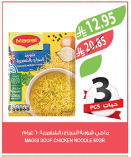 MAGGI Noodles available at Farm  in KSA, Saudi Arabia, Saudi - Arar