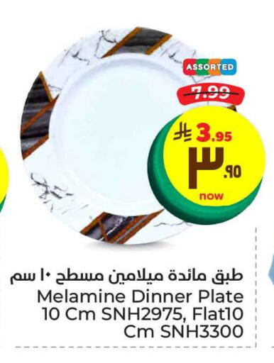 available at هايبر الوفاء in مملكة العربية السعودية, السعودية, سعودية - الطائف