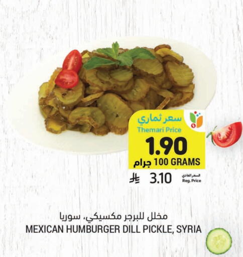 Canned & Packeted in Tamimi Market, Saudi Arabia Offers - Saudi Arabia Pickle available at Tamimi Market in KSA, Saudi Arabia, Saudi - Abha