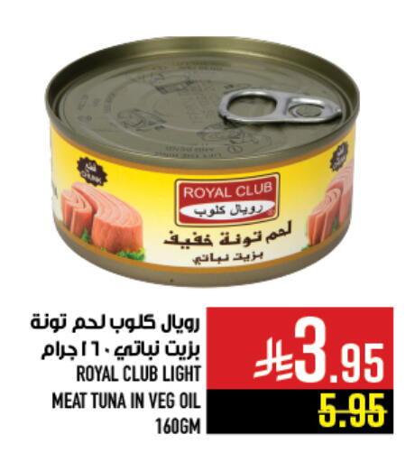 Tuna - Canned available at Abraj Hypermarket in KSA, Saudi Arabia, Saudi - Mecca
