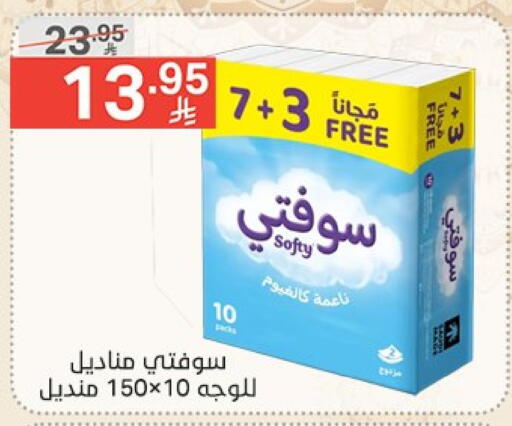مناديل للوجه in نوري سوبر ماركت, المملكة العربية السعودية Offers - المملكة العربية السعودية available at نوري سوبر ماركت in مملكة العربية السعودية, السعودية, سعودية - جدة