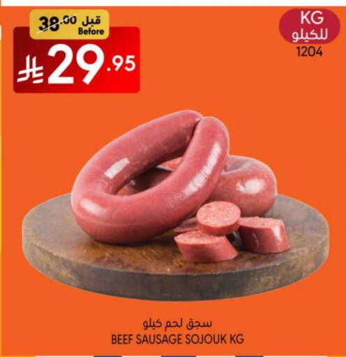 حم بقرى available at مانويل ماركت in مملكة العربية السعودية, السعودية, سعودية - الرياض