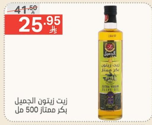 Virgin Olive Oil available at Noori Supermarket in KSA, Saudi Arabia, Saudi - Jeddah