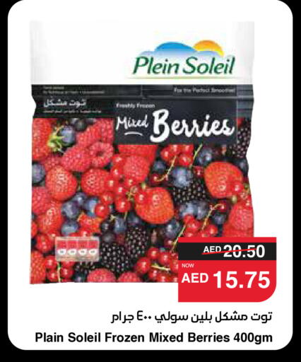 available at SPAR Hyper Market  in UAE - Al Ain