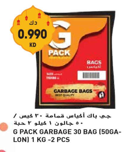 Garbage / Trash Bags available at Grand Hyper in Kuwait - Jahra Governorate