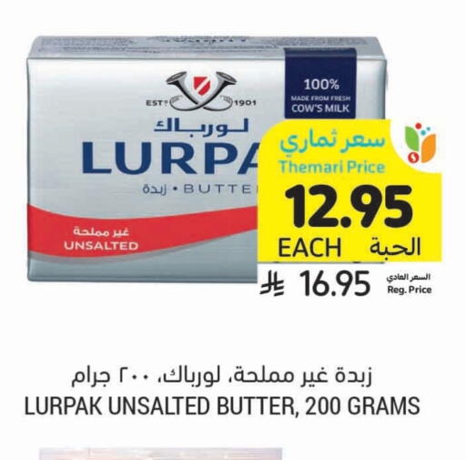 LURPAK available at Tamimi Market in KSA, Saudi Arabia, Saudi - Saihat